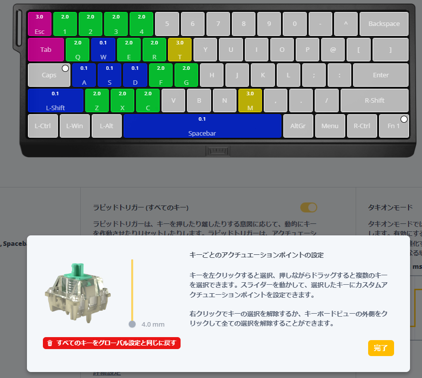 wootingの設定をするwootility likkerの使い方を完全解説【おすすめ設定紹介】 ななくさぶろぐ